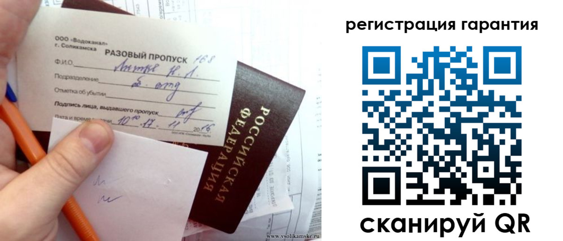 купить прописку в Кашине