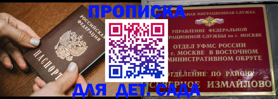 прописка для военкомата в Кашине