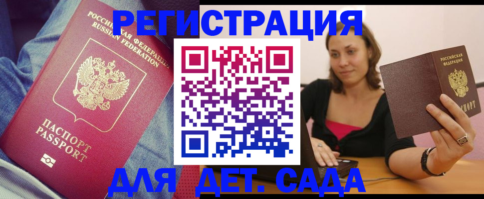 регистрация в Кашине