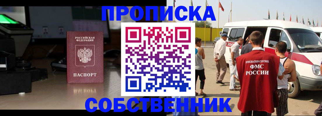 прописка 2025 в Кашине