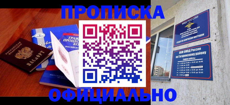 временная регистрация в Кашине