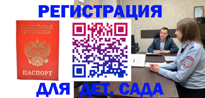 временная регистрация законно в Кашине