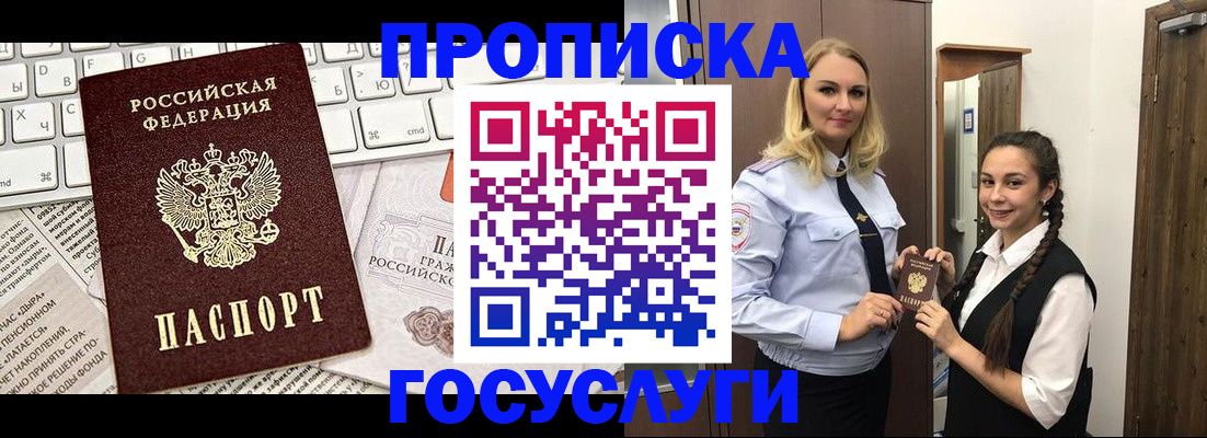 временная регистрация для школы в Кашине