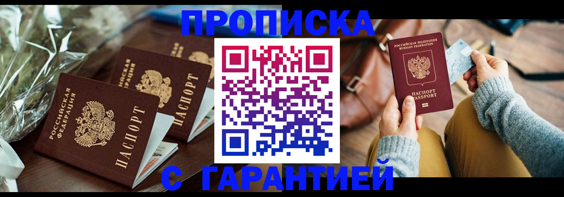 временная регистрация для школы в Кашине